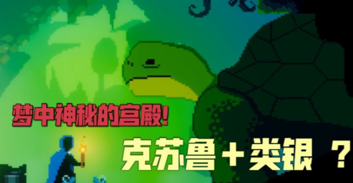最古老的恐惧叫“未知”!克苏鲁+类银,没有战斗你能接受吗?截图