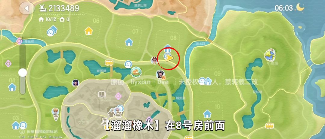【心动小镇】(3.6)溜溜橡木&无暇萤石 3