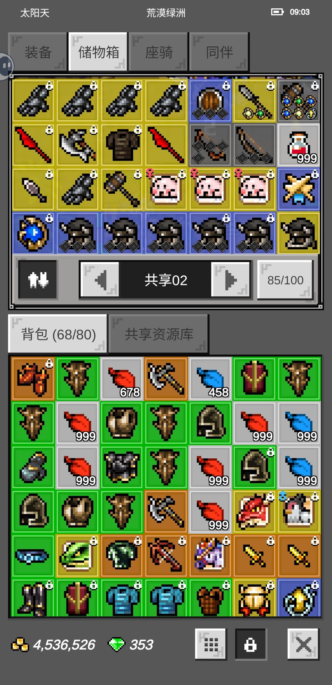 热靴总算出了, 1