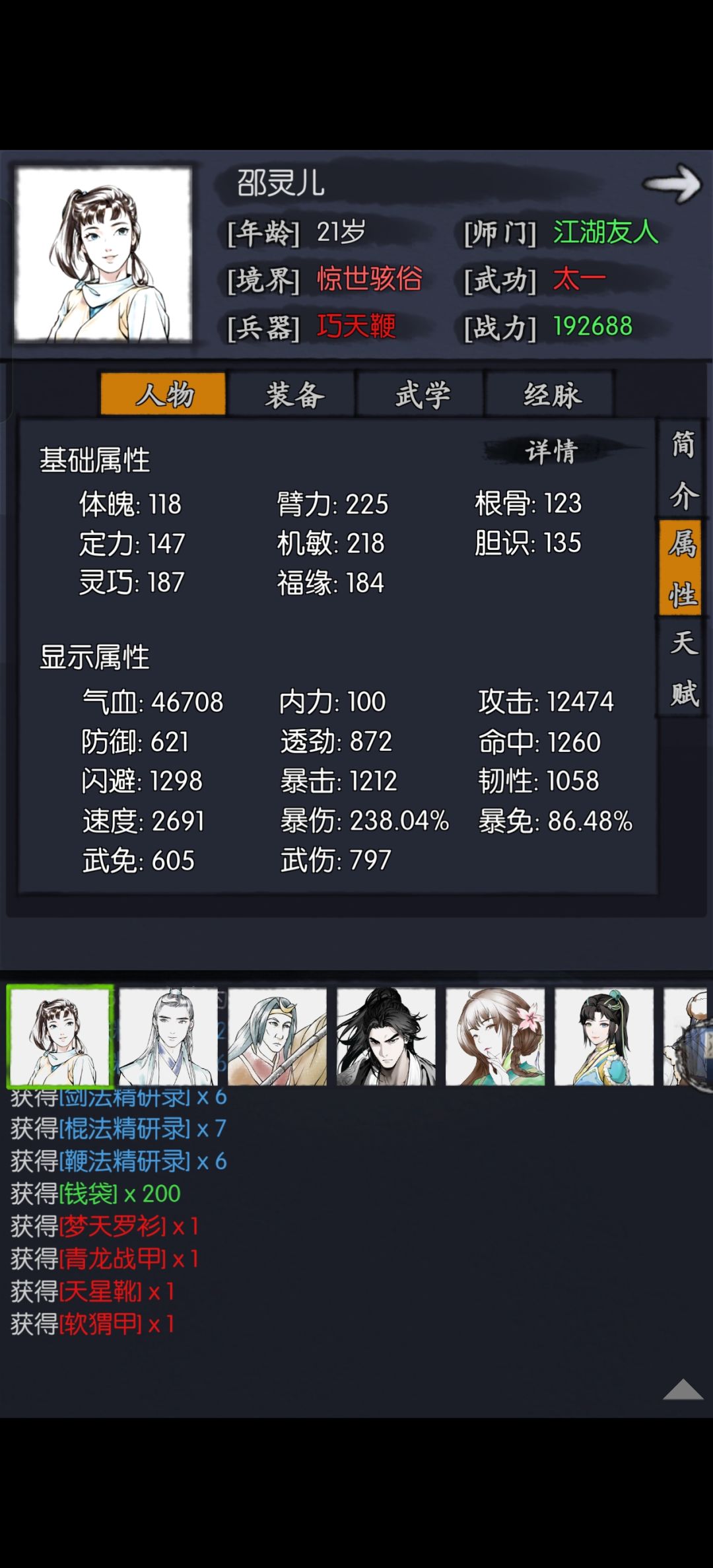 下一个熔4优先灵儿还是诸葛? 1