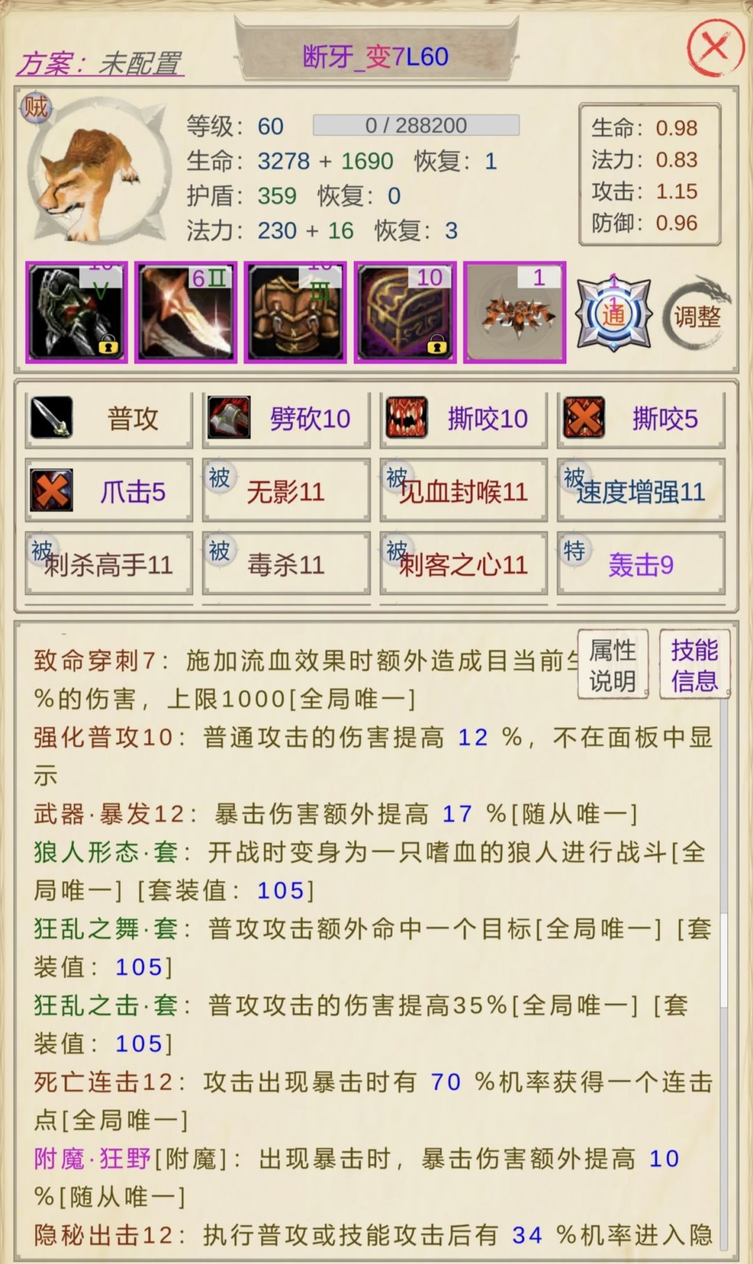 零氪阵容全副本通关毕业完结撒花 3