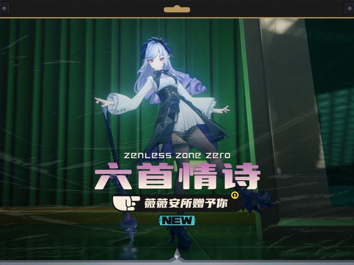 薇薇安所书写的六首与你有关的情诗截图