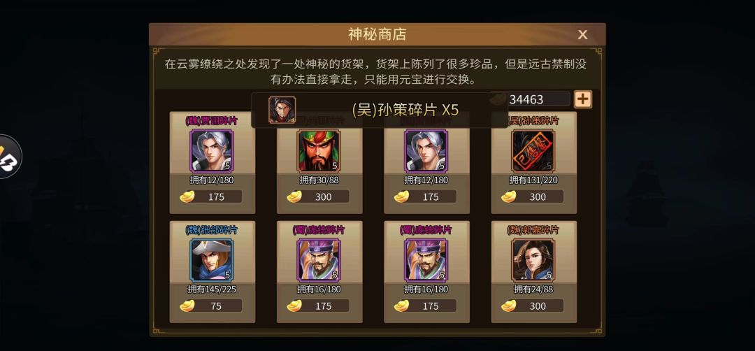 非要我凑孙策四星吗 1