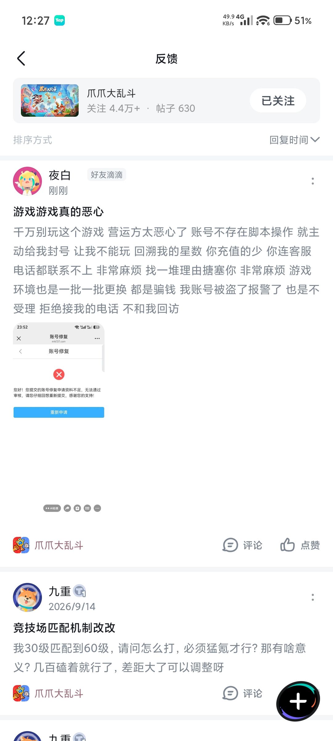 无语了 1