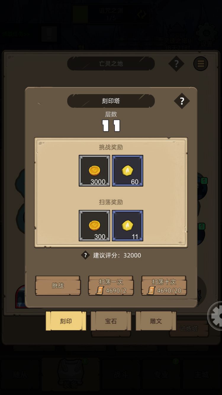 (羊毛)三塔记得打 1