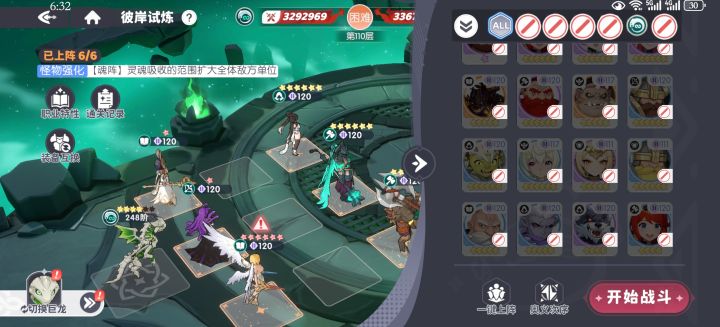 爬阵营塔时牧师无法上?截图
