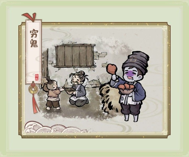 鬼怪收服图鉴6 3