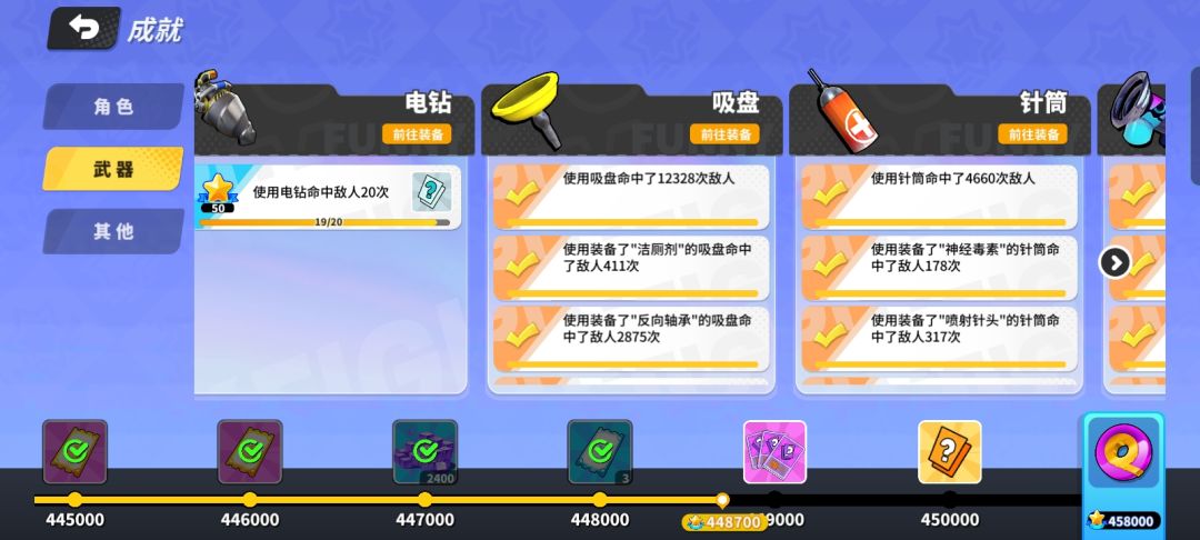 来来来,比比成就值 1