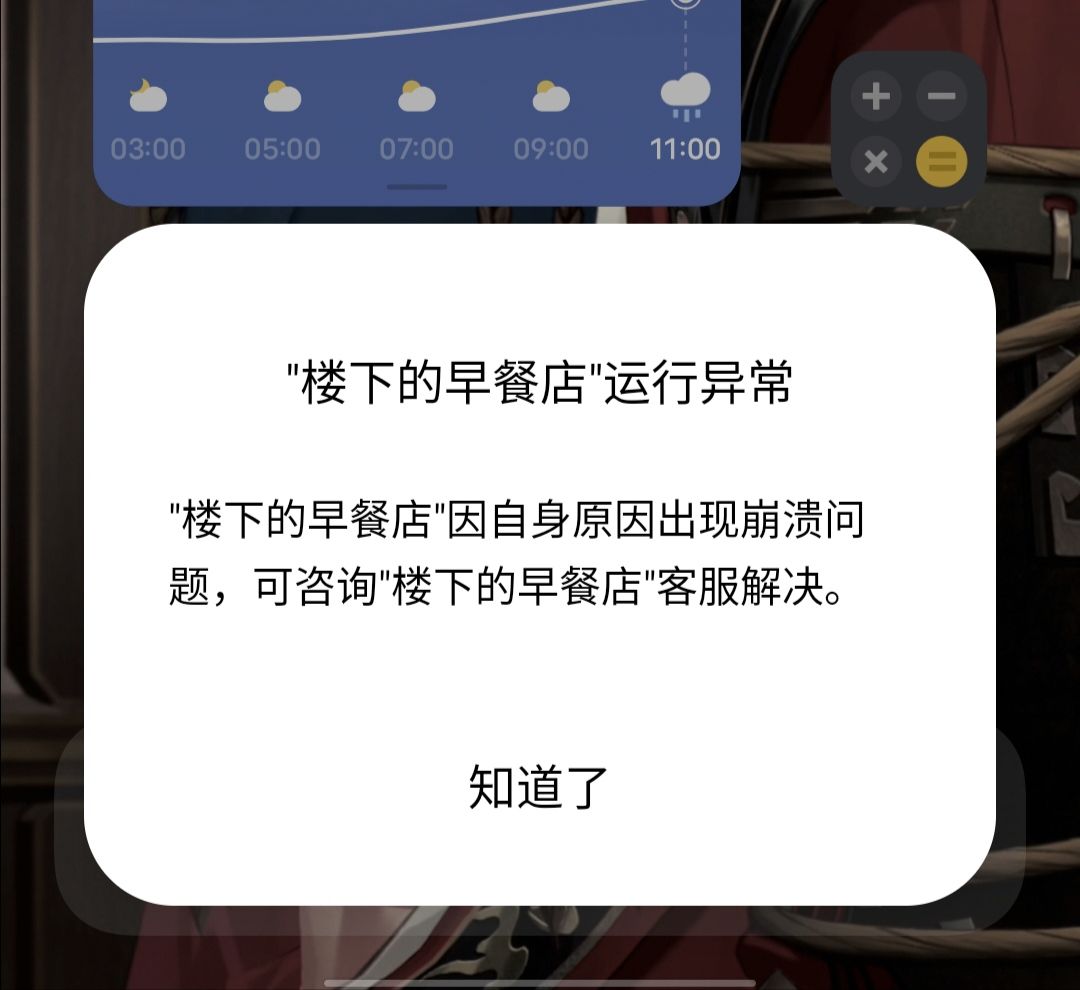 QQ无法登陆 1
