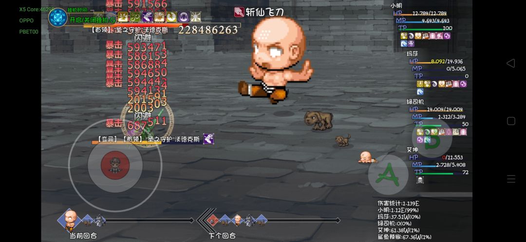 寒冰屏障bug 2