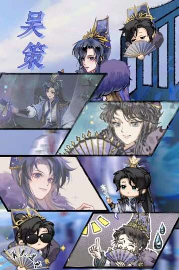 【临渊织梦】吴策后招攻略
