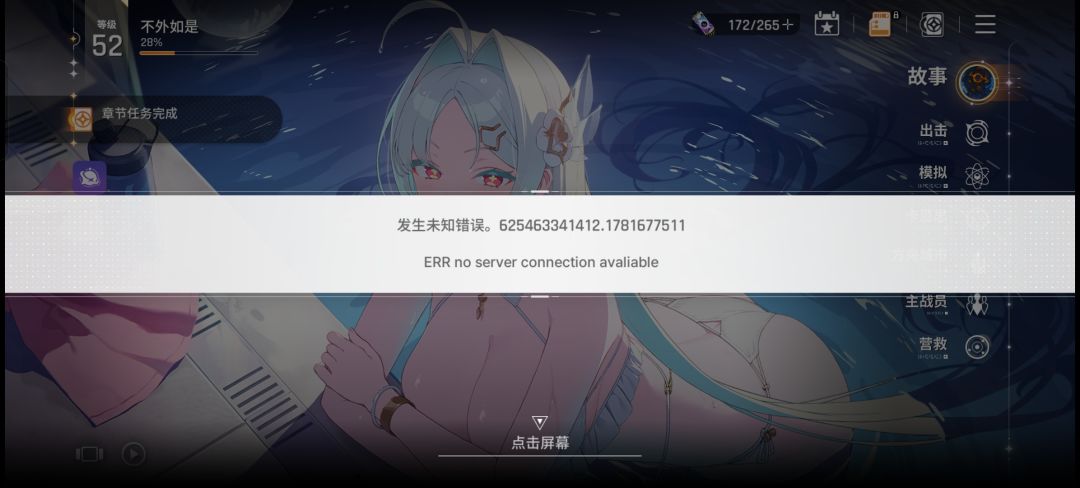 气笑了,新活动不让人玩吗? 2