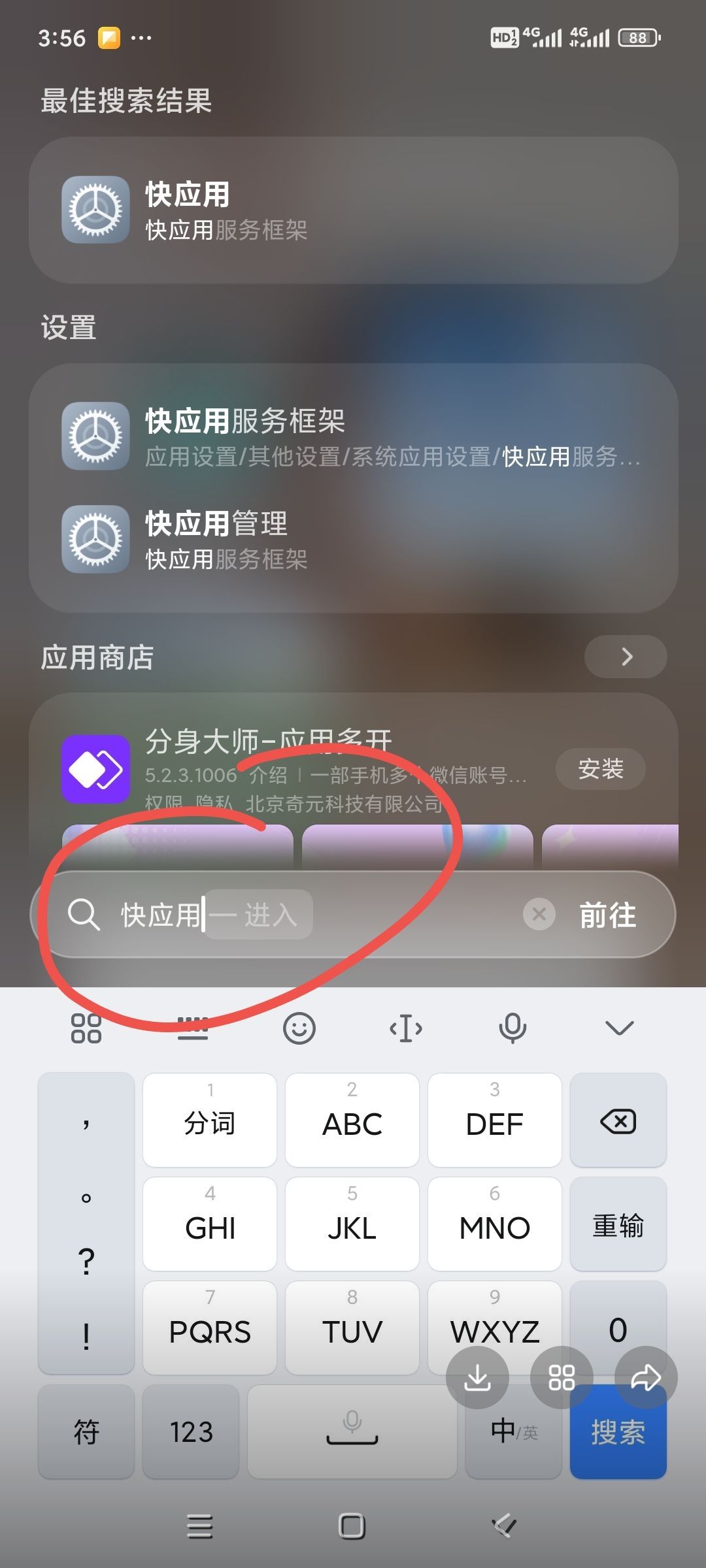 凡人广告真的可以屏蔽掉截图