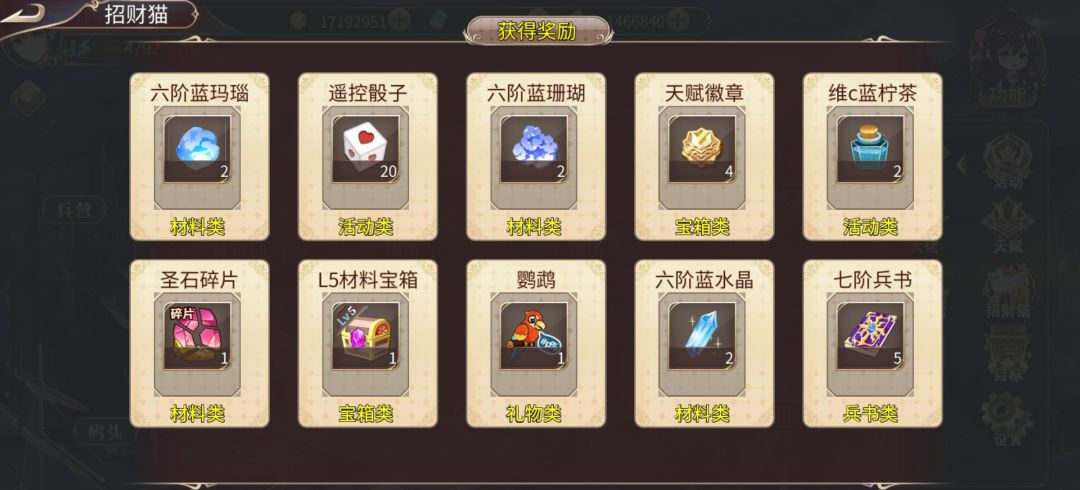凑齐20天赋,开7个十连 6