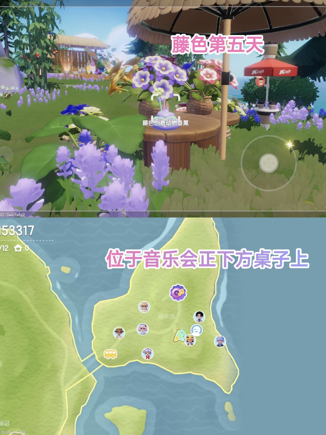 动物香薰-寻宝游戏,全收集80星星5300代币 5