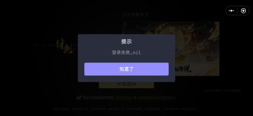 登录失败，服务器异常的解决方案
