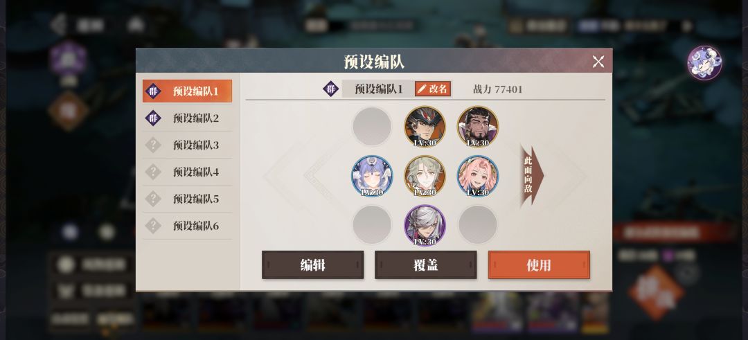 单吕布过烽火100层 2