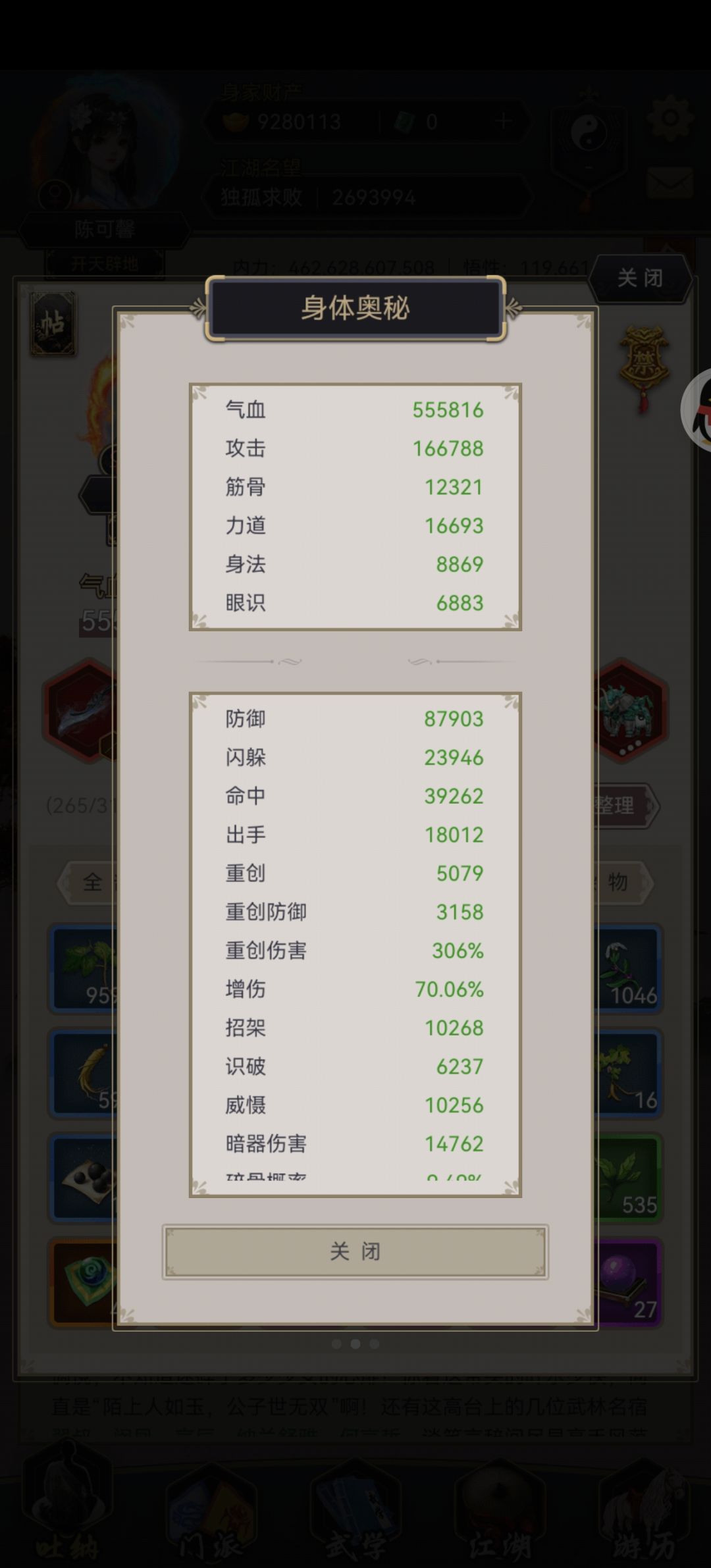 刀过雷火 1