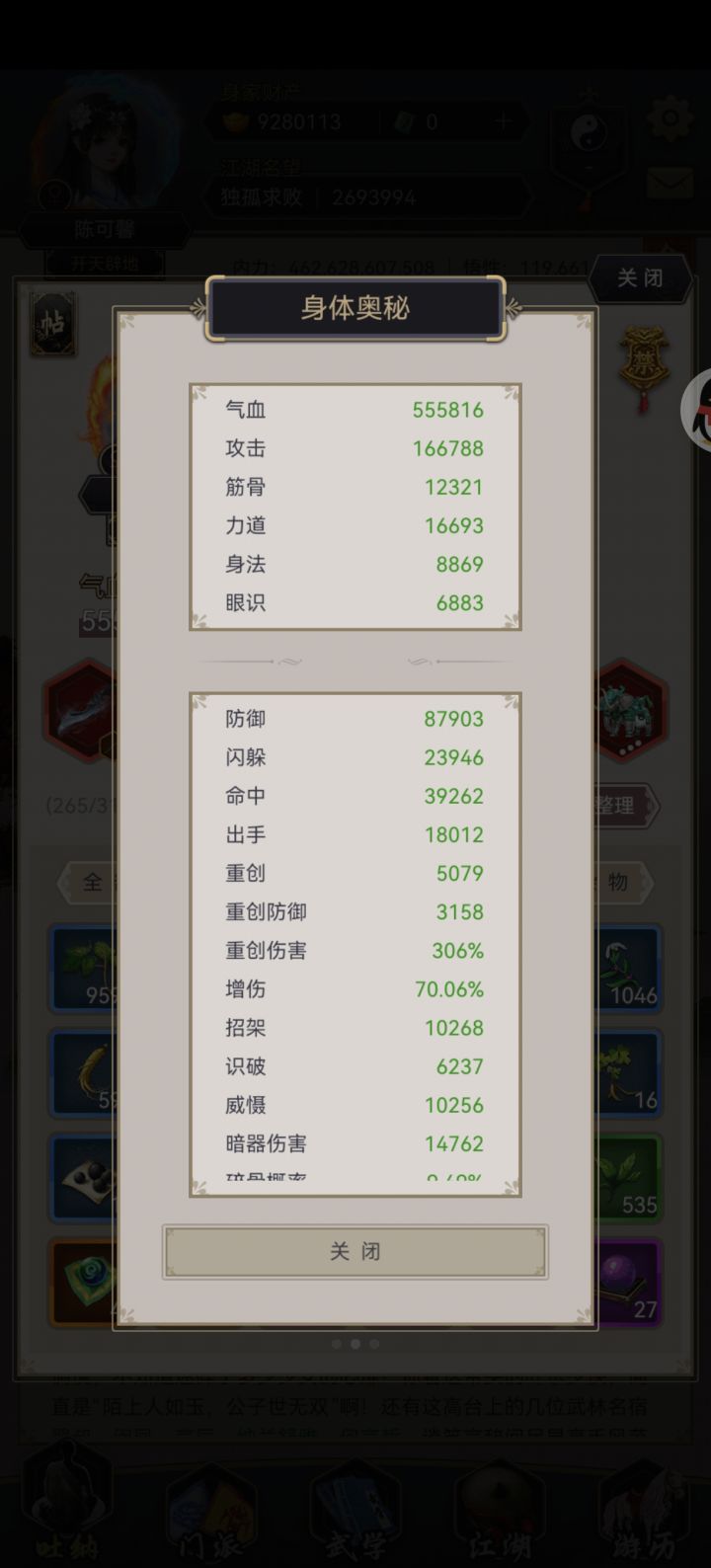 刀过雷火截图