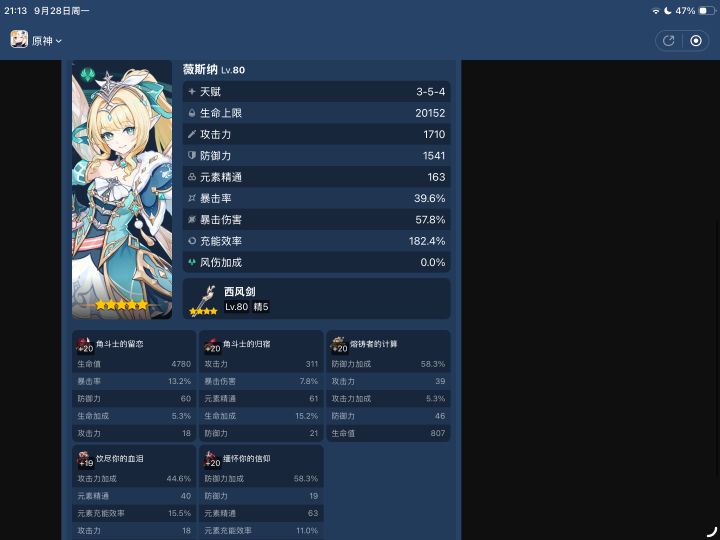 原神截图