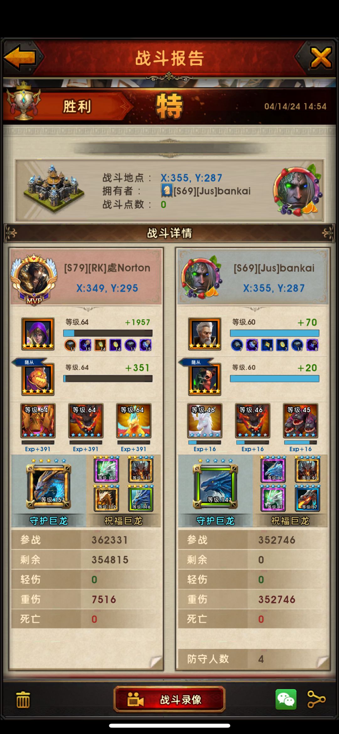 跨服战：S79RK与S69Jus 7