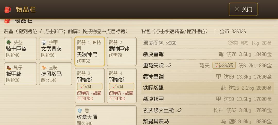 当前版本毕业装备 2