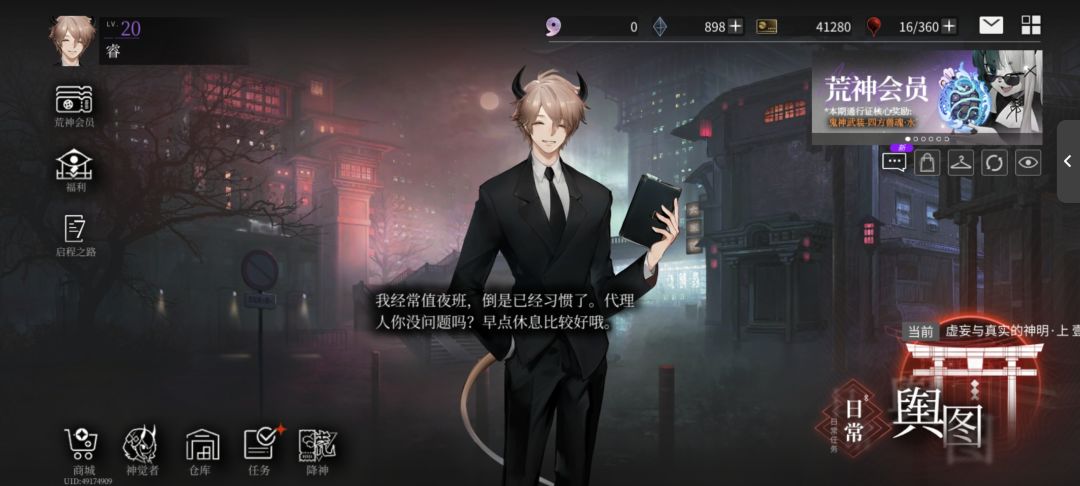 零氪摆烂佛系党第二天 1