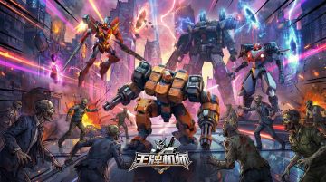 末日降临，机甲集结——「王牌机师」玩法前瞻