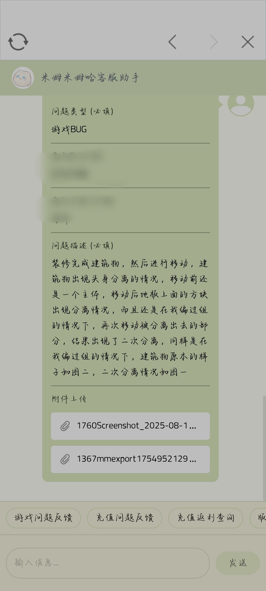 真的好生气 3