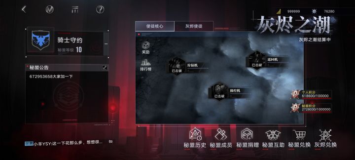 米诺斯秘盟招人截图