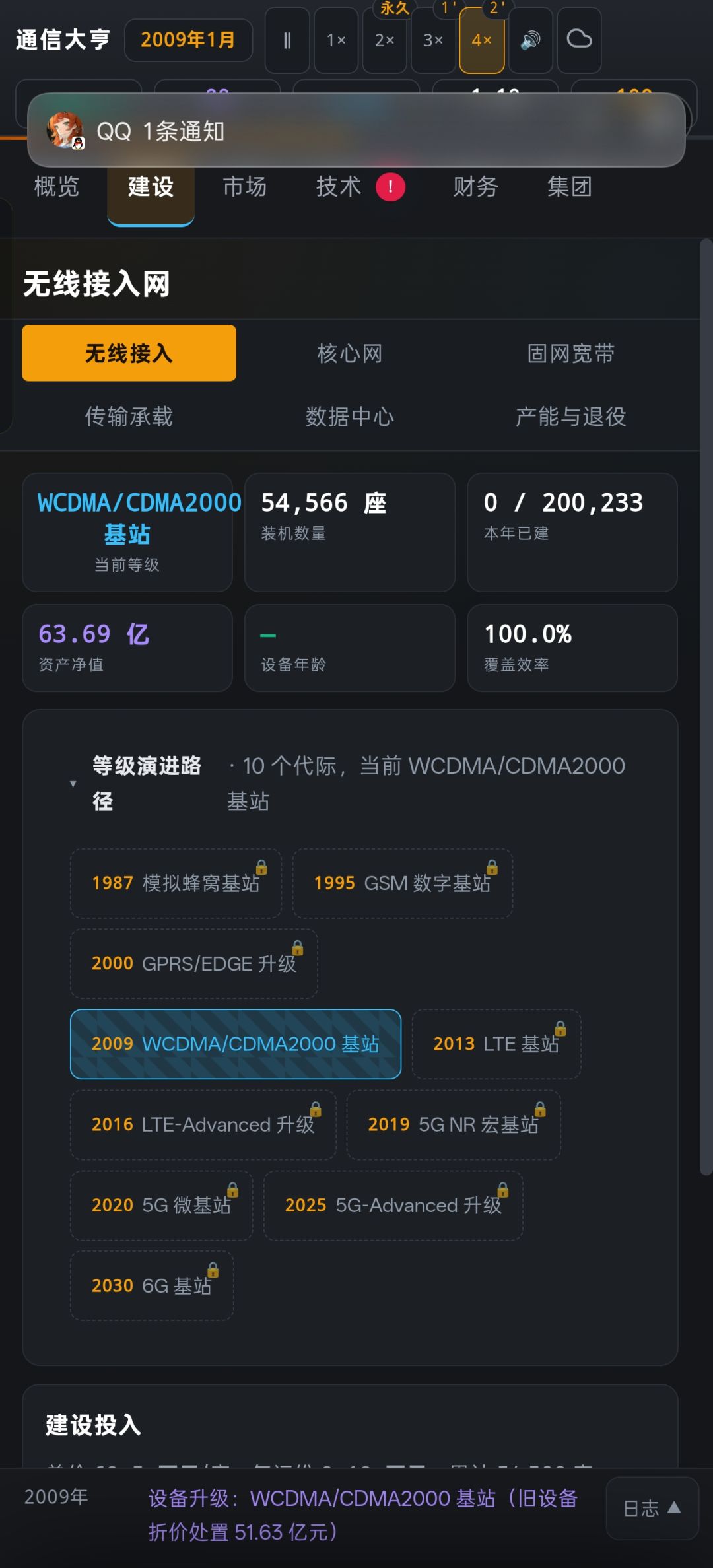 无法升级的Bug已经修复需要你们手动更新 1