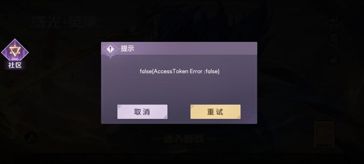fales怎么回事呀（求助）截图