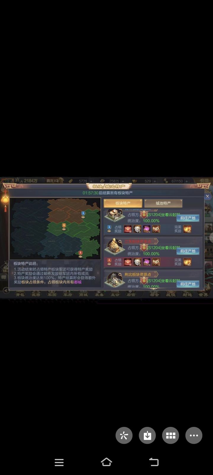 完美特产截图
