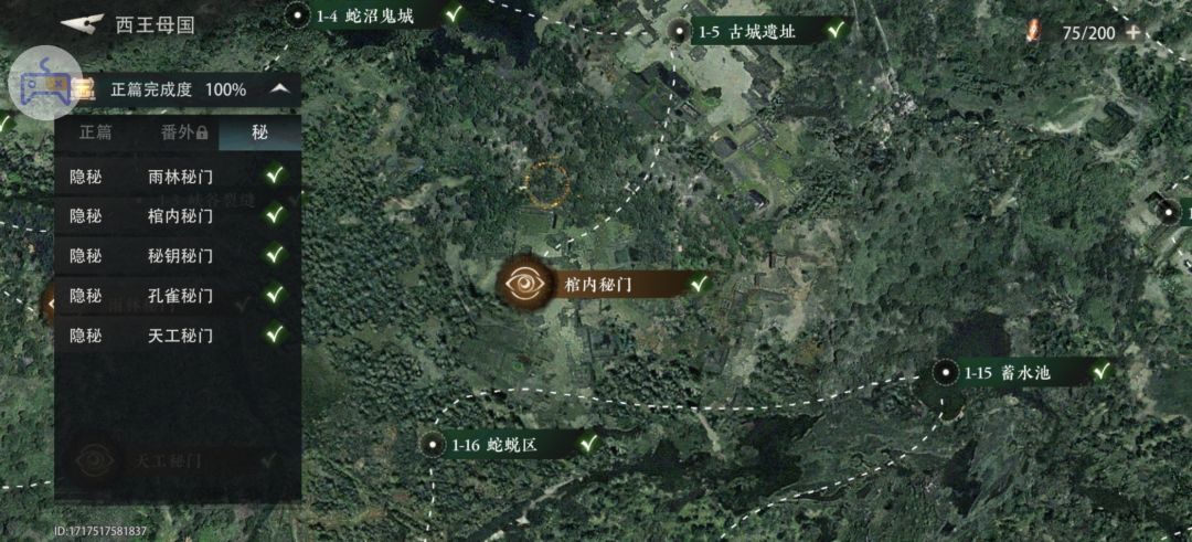 盗墓走进现实? 1
