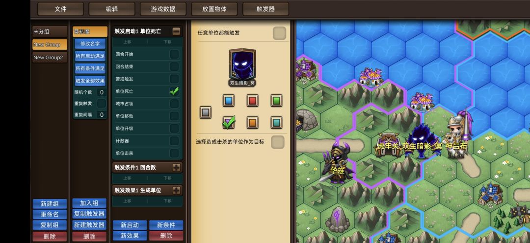 想搞一个无限复活的机制，求大佬帮忙截图