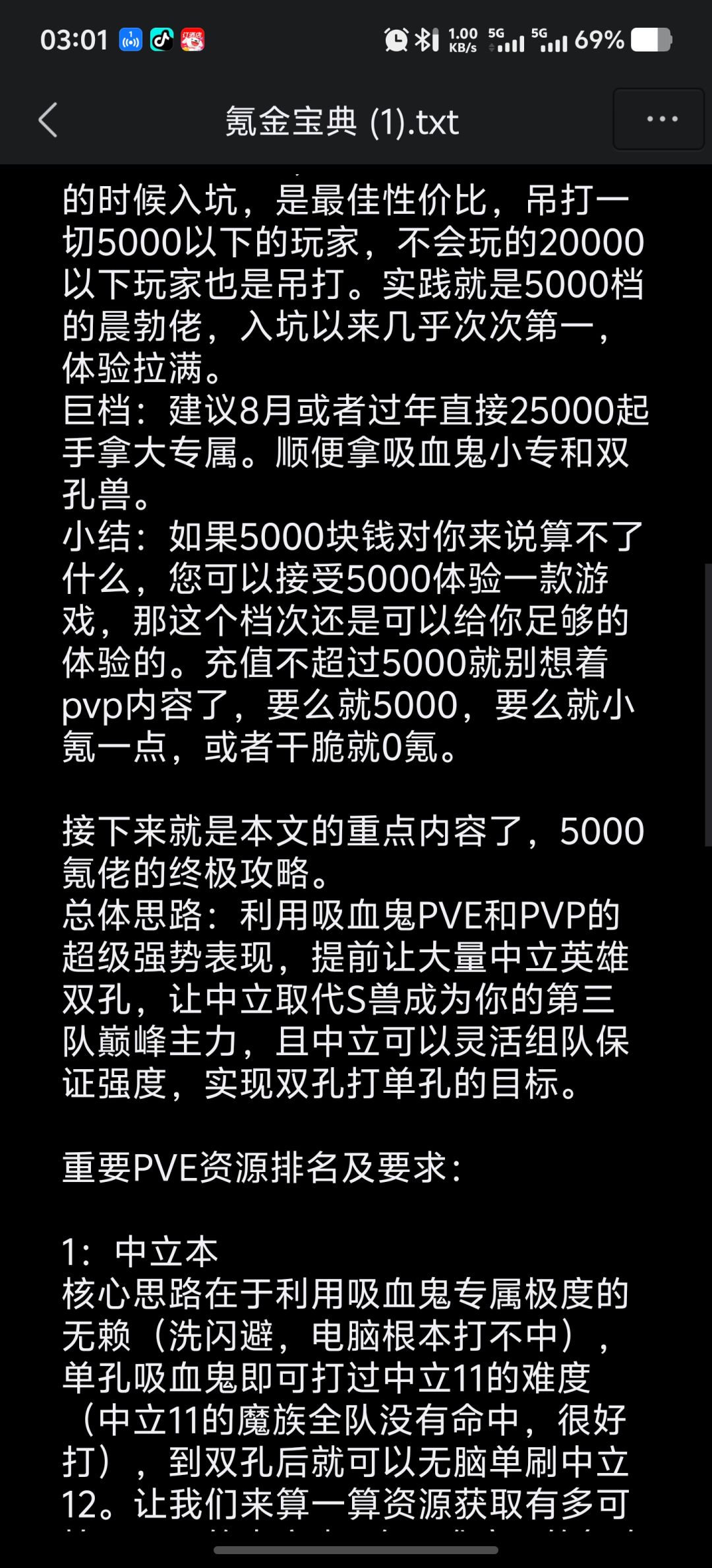 新人氪金宝典最优解 3