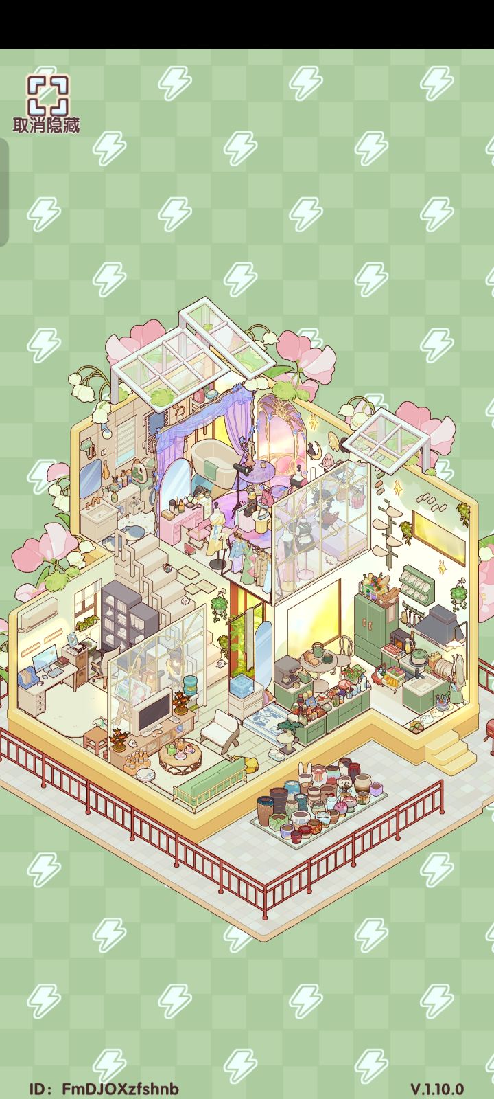 loft装修截图
