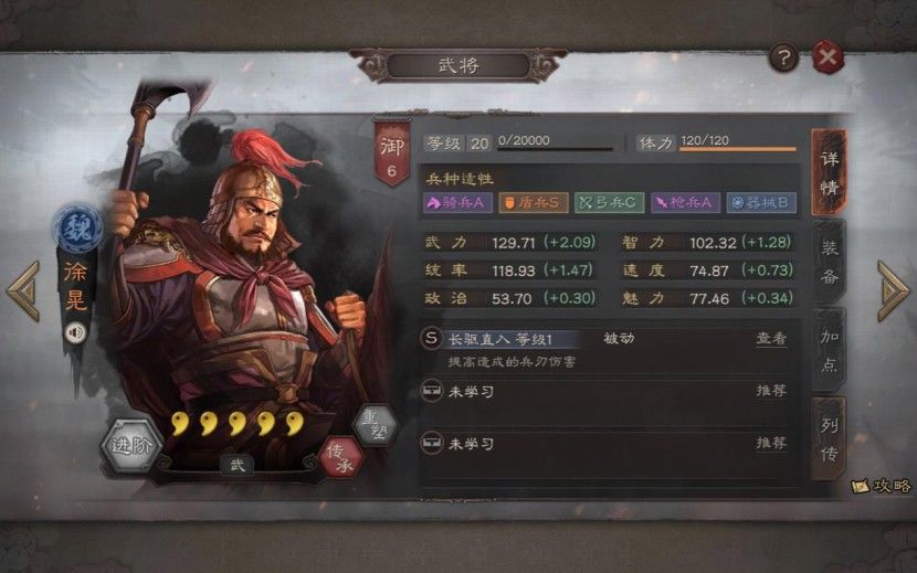 三国志战略版徐晃T0反击盾火了，3.3W伤害，超越夏侯惇!截图