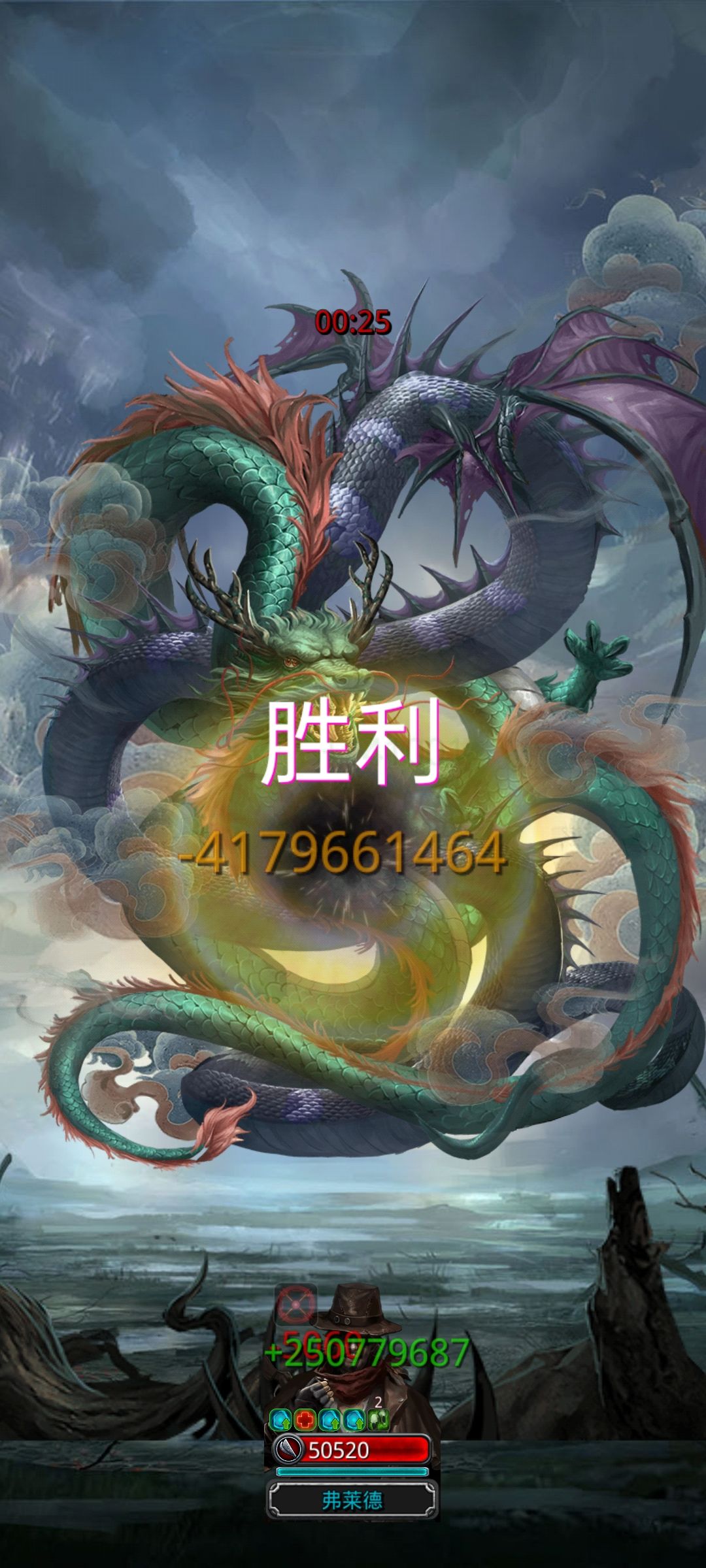 突发奇想看看龙君伤害 2