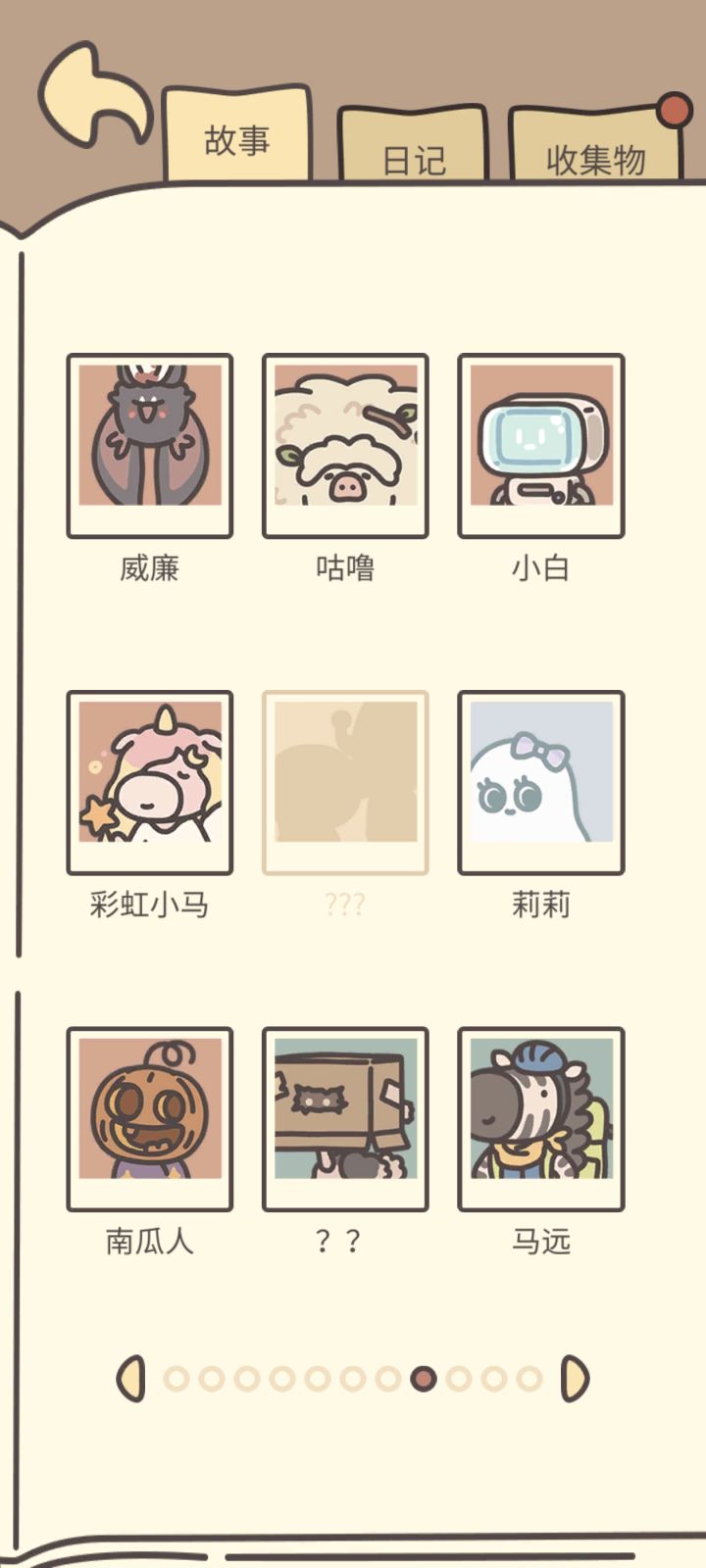 盆友们~中间缺的这个是要怎么触发呀截图