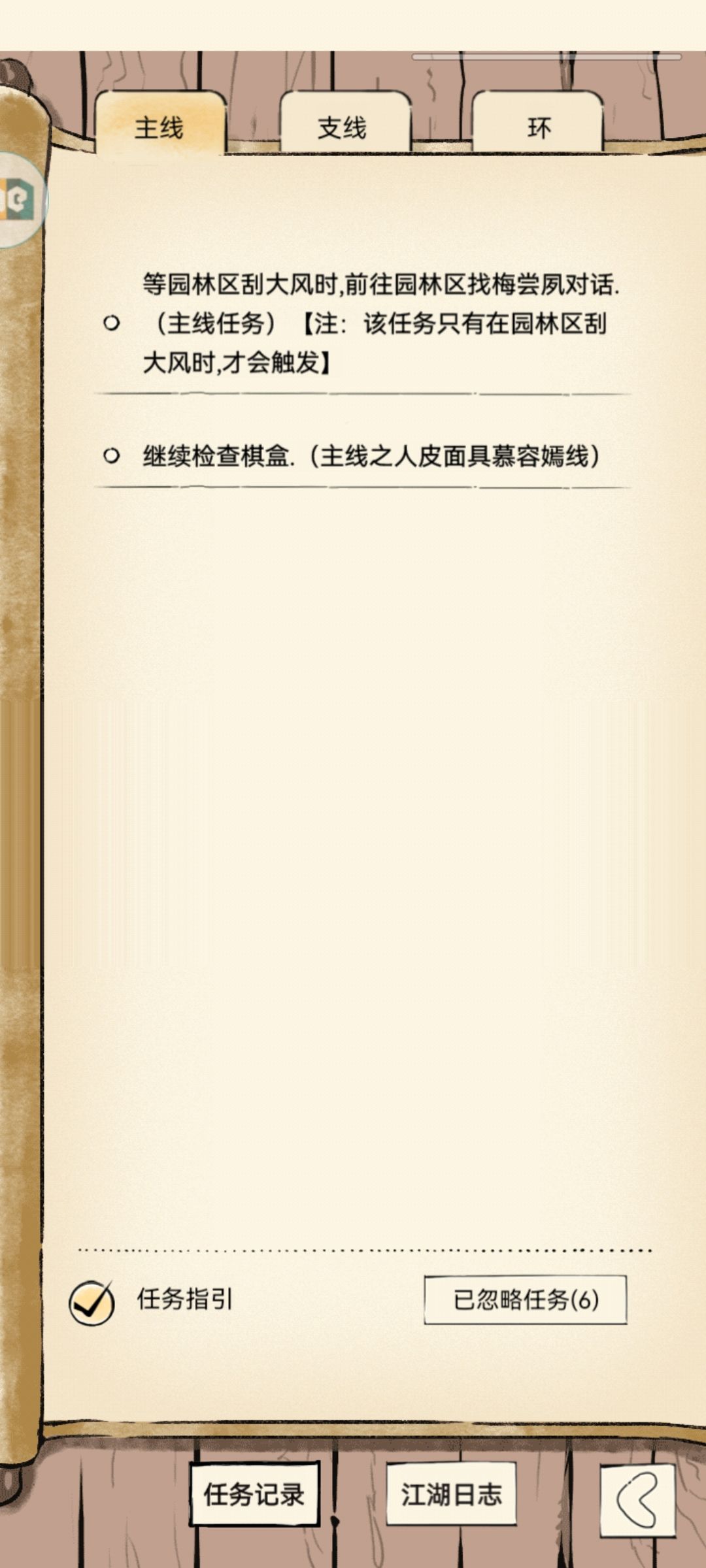 任务怎么做 1