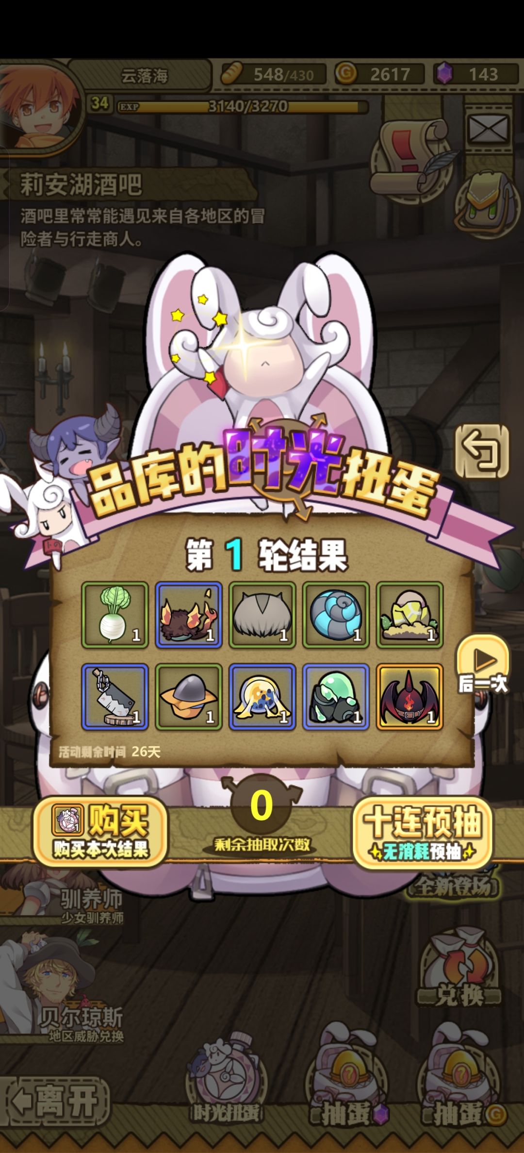 要不要继续刷掉 9