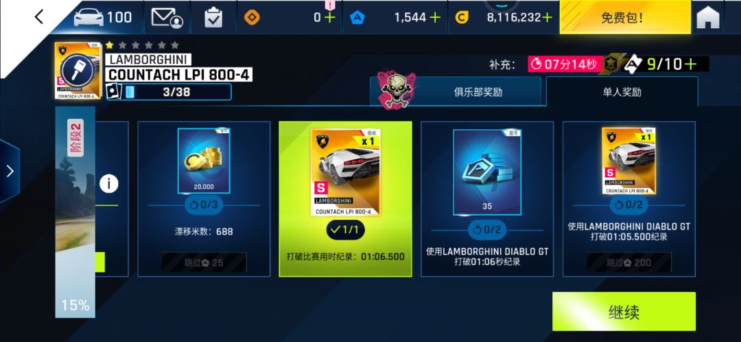 这个活动,是不是有bug? 3