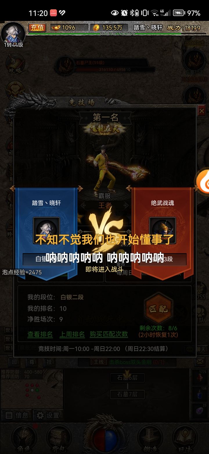 砍，不小心入道士坑。。截图