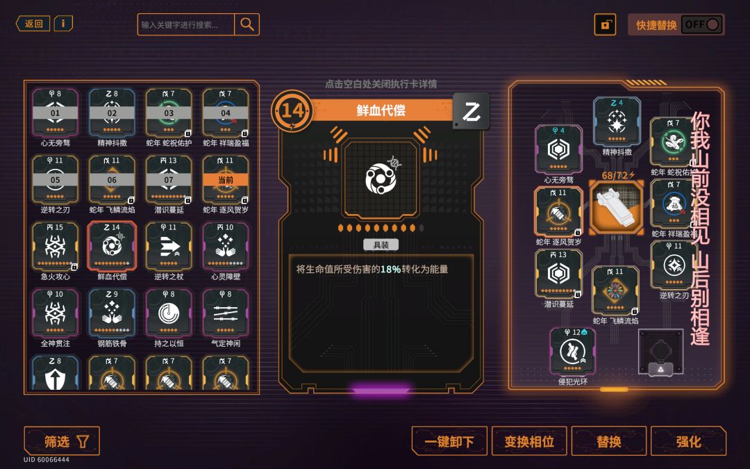 蛇妹带蛇卡还是鲜血 1
