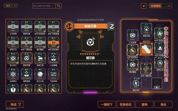 蛇妹带蛇卡还是鲜血截图