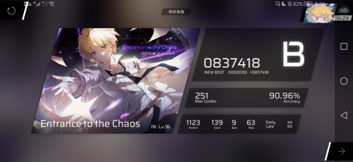 谁做的谱。。截图