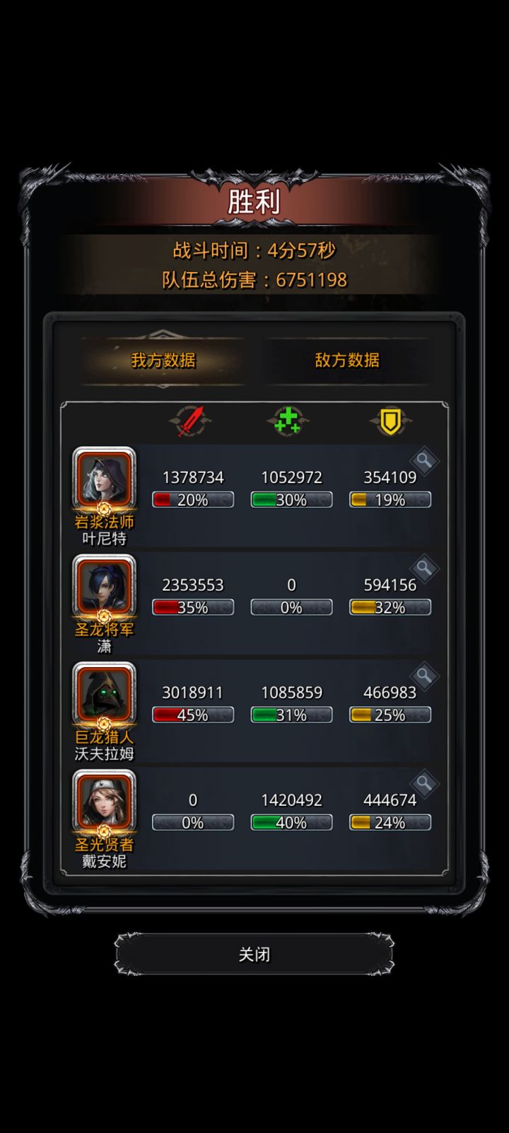 图19菜菜龙图19影兽一把过了。截图