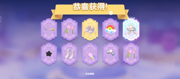 女池的第一个十抽截图