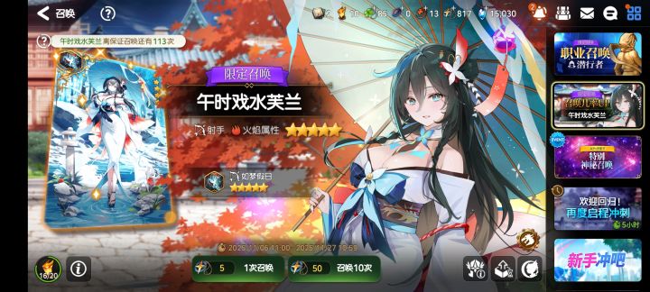 额。一次十连。就出截图